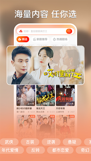 皇果短剧 - 高清热门短剧免费看 Hero图
