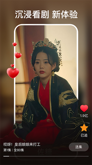 皇果短剧 - 高清热门短剧免费看 Hero图